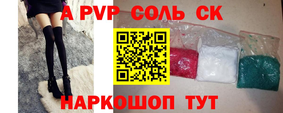 Alpha-PVP мука  А ПВП СК КРИС  A PVP  Костомукша  Вход с VPN 