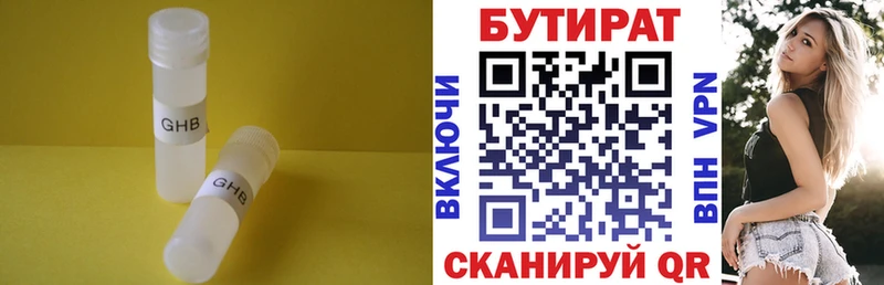 купить наркоту  Костомукша  ОМГ ОМГ   Бутират Butirat 