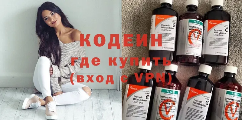 Кодеиновый сироп Lean Purple Drank  где найти наркотики  Костомукша 