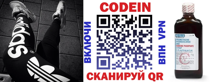 Кодеиновый сироп Lean напиток Lean (лин) как найти закладки Костомукша