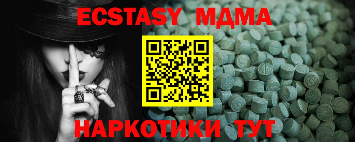 ЭКСТАЗИ  Ecstasy круглые  Вход с VPN  Костомукша  Экстази 280мг 