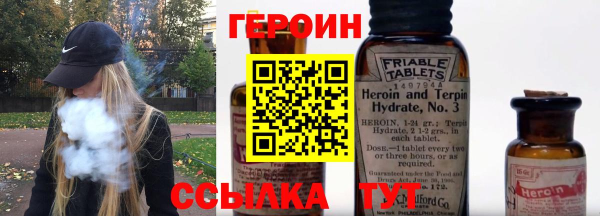 ГЕРОИН VHQ Костомукша