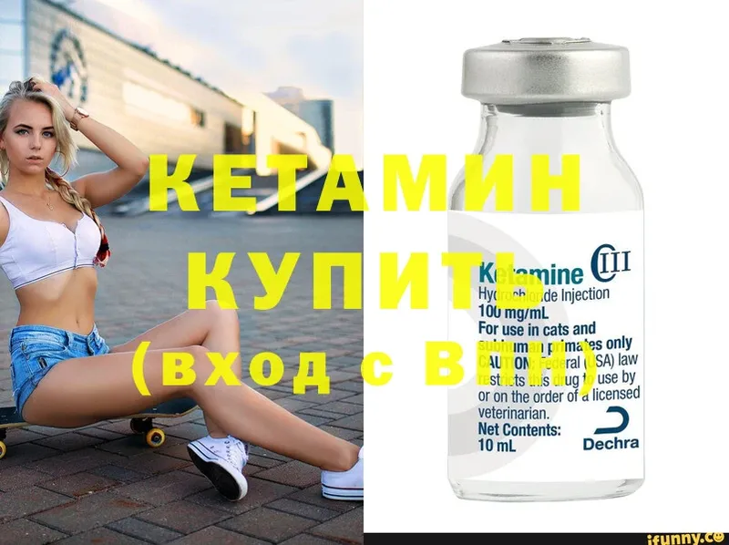 КЕТАМИН ketamine  как найти закладки  Костомукша 