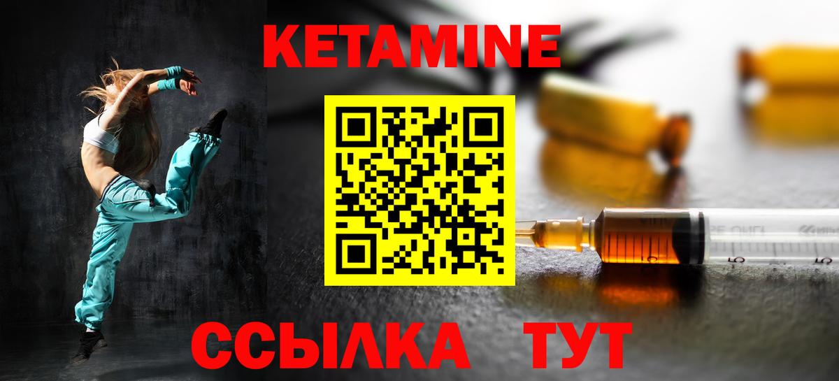 Костомукша  Кетамин VHQ  Вход с VPN  Кетамин ketamine 