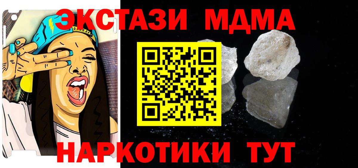 МДМА  МДМА кристаллы  Вход с VPN  Костомукша 