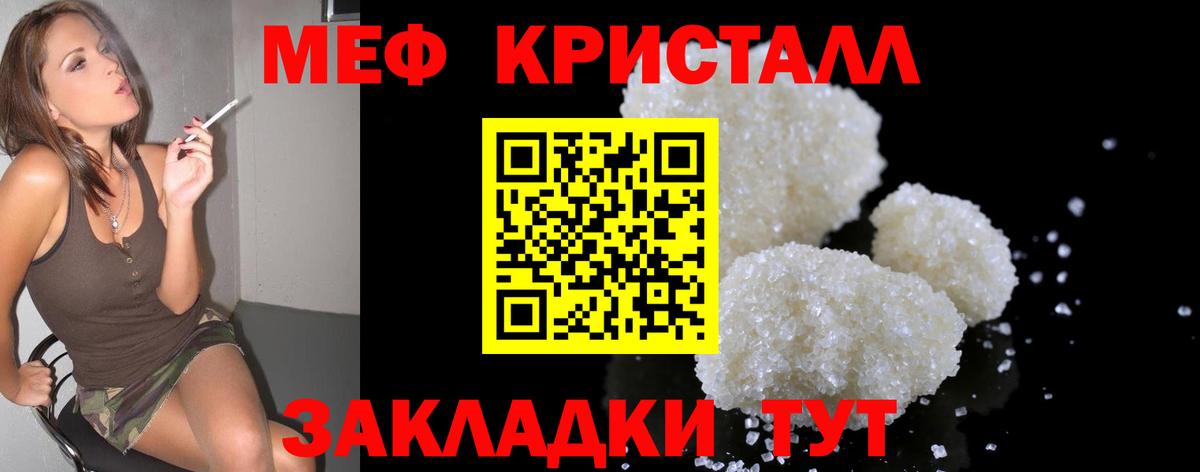 Меф мяу мяу Костомукша