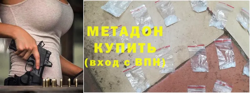 Метадон methadone  Костомукша 