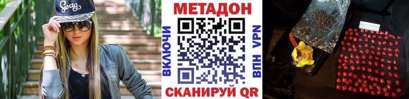 Метадон мёд  продажа наркотиков  Костомукша 