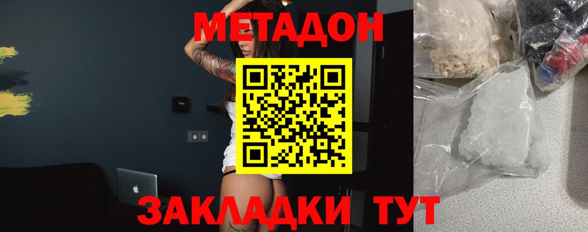 Метадон VHQ Костомукша