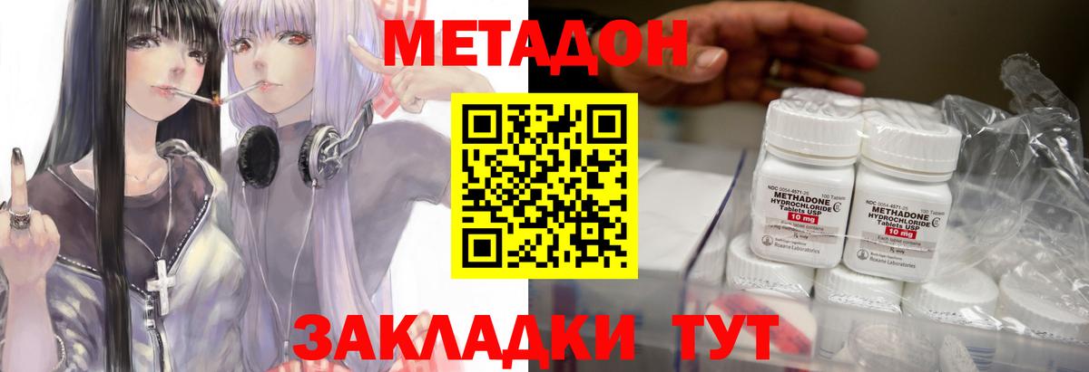 Костомукша  Метадон мёд  Метадон VHQ  Вход с VPN 
