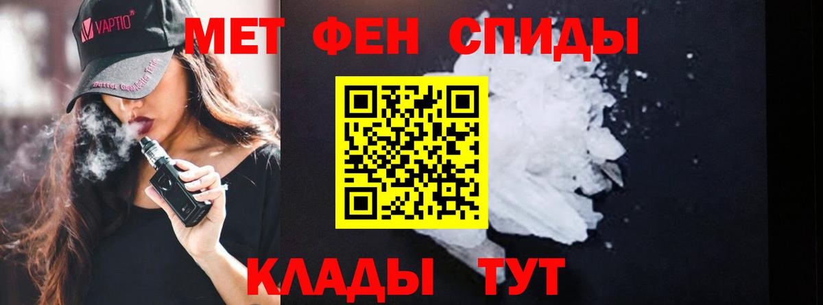 МЕТАМФЕТАМИН Methamphetamine Костомукша