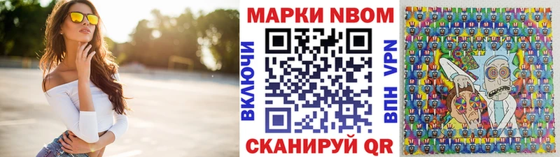 Марки 25I-NBOMe 1,8мг  Костомукша 