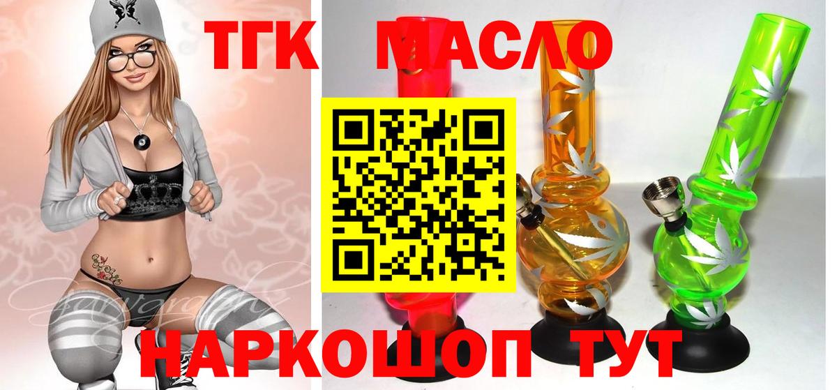 Дистиллят ТГК вейп  ТГК вейп с тгк  Костомукша  Вход с VPN 