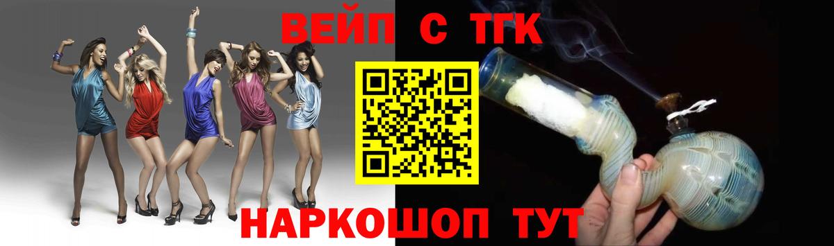 Дистиллят ТГК жижа Костомукша